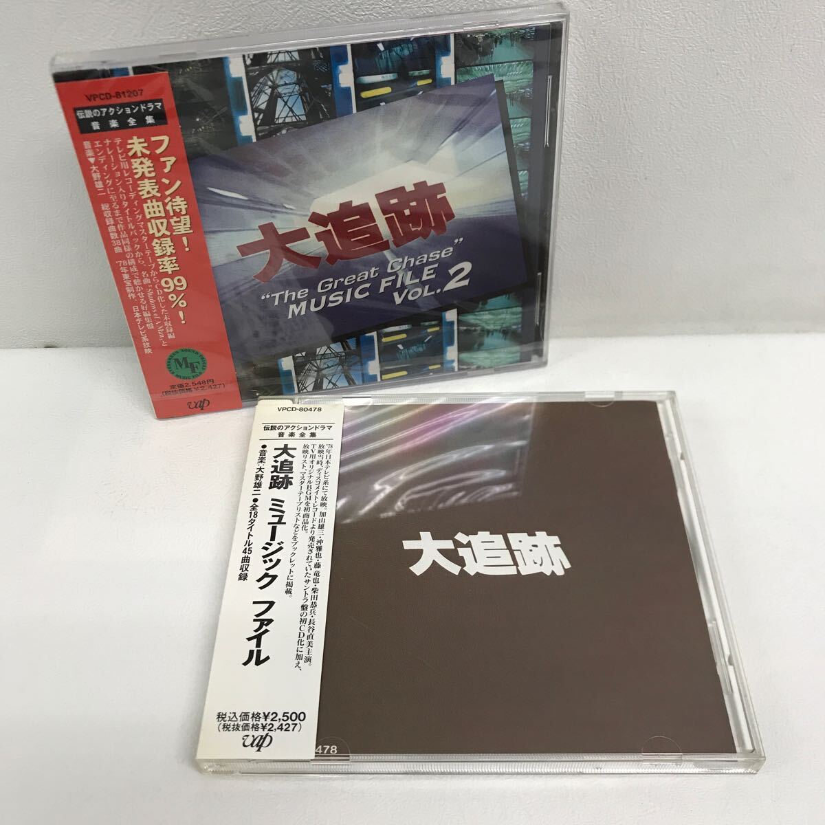 I0509C3 summarize * large pursuit MUSIC FILE 1 2 CD original * soundtrack 2 volume set action drama music complete set of works obi attaching 