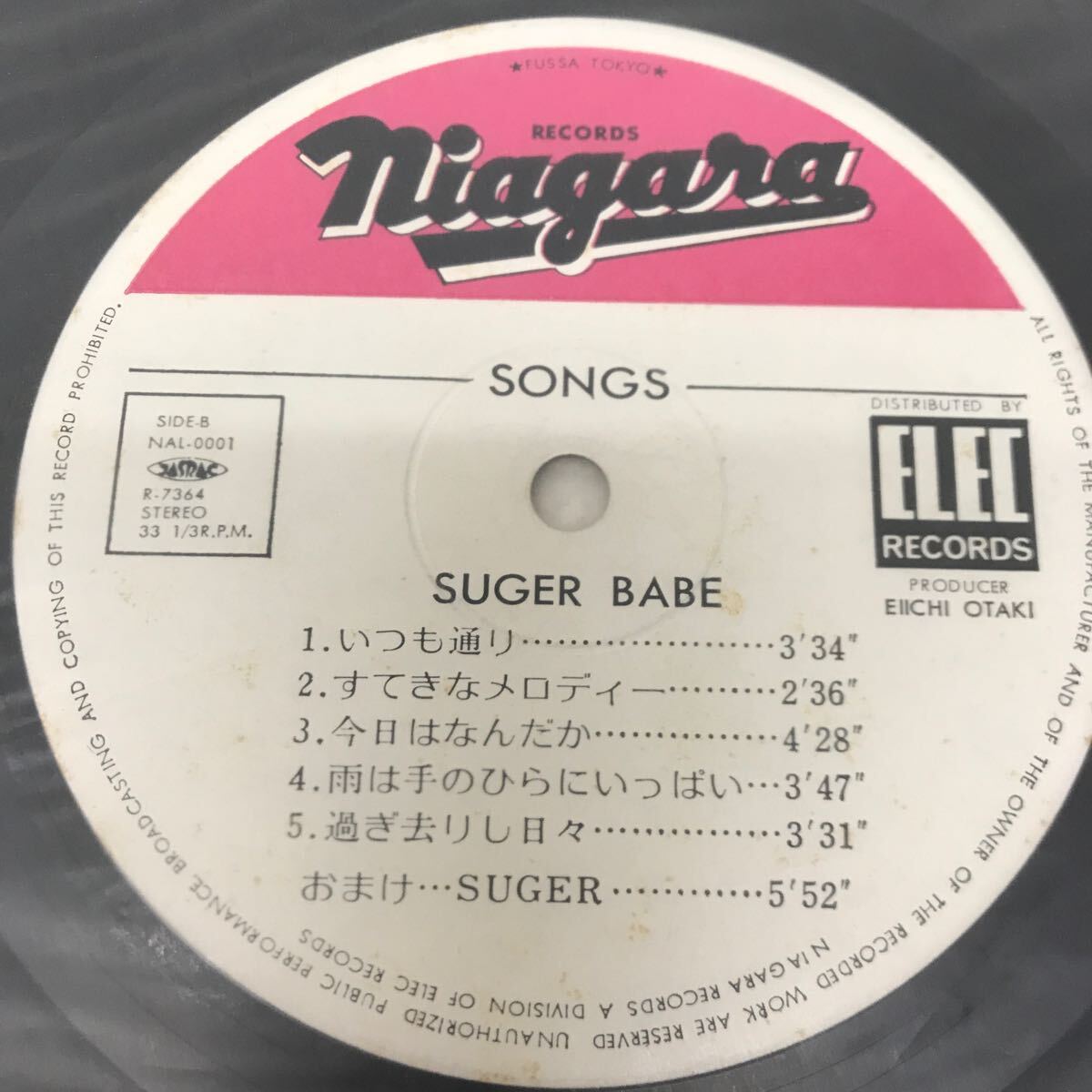 0516A3 ソングス SONGS SUGAR BABE シュガーベイブ LP レコード 音楽 邦楽 NAL-0001 / 山下達郎 大貫妙子 村松邦夫 野口明宏 鰐川己久男_画像7