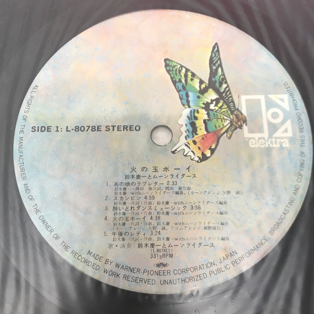 I0516A3 火の玉ボーイ 鈴木慶一とムーンライダース LP レコード 音楽 邦楽 L-8078E ワーナー・パイオニア あの娘のラブレター スカンピン_画像5