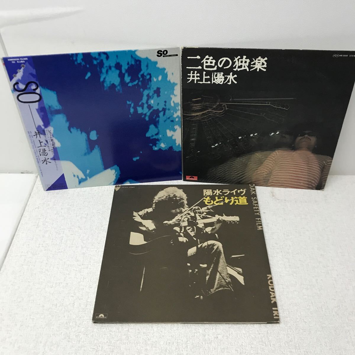 I0517A3 まとめ★井上陽水 LP レコード 10巻セット 音楽 邦楽 / 氷の世界 / 断絶 / センチメンタル / 9.5カラット / 二色の独楽 他_画像5