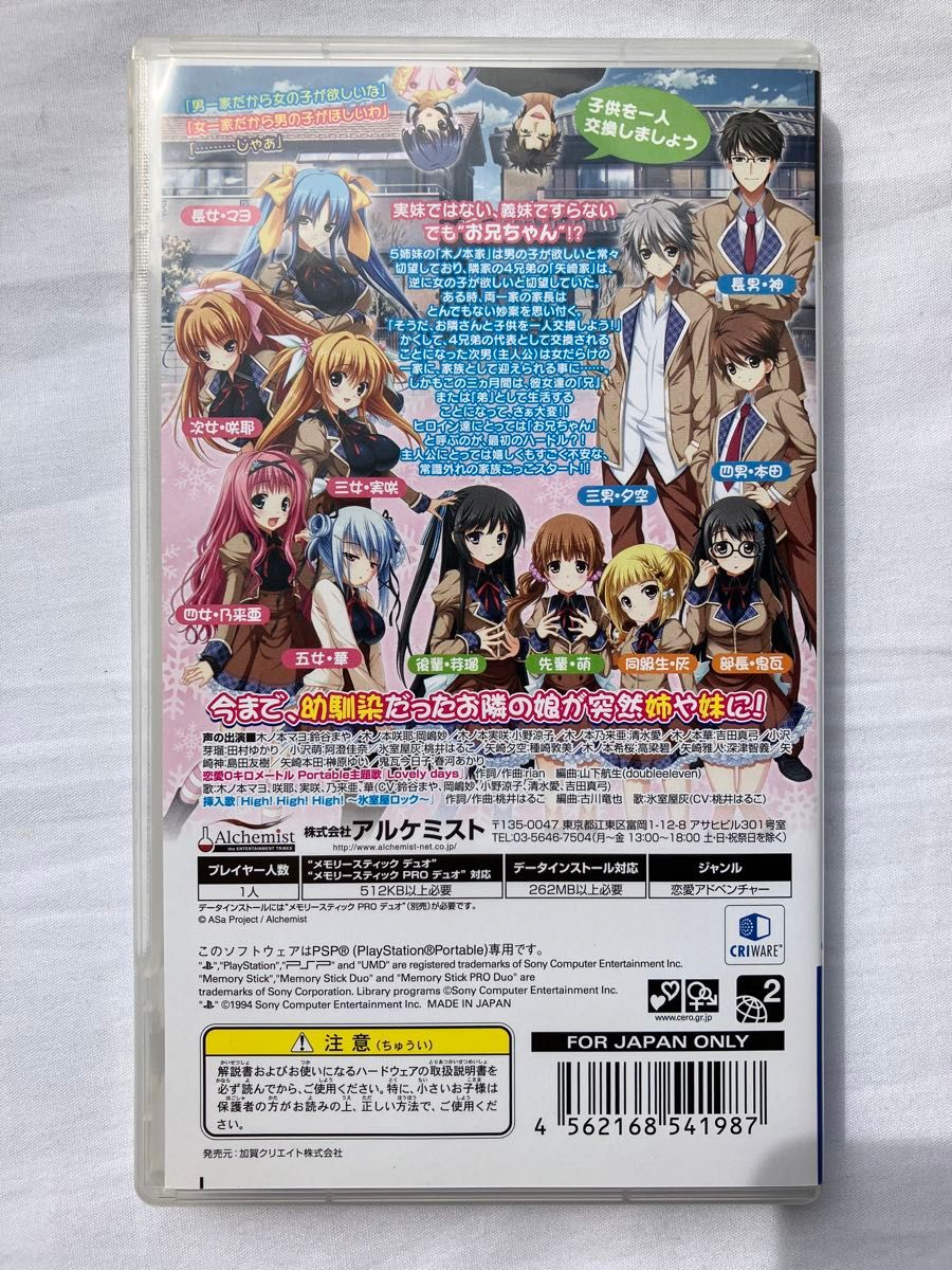 【PSP】恋愛0キロメートル Portable [通常版］