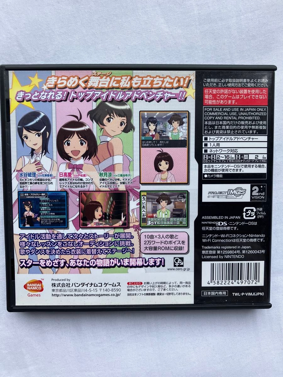 DS】アイドルマスター ディアリースターズ|Yahoo!フリマ(旧 DS】アイドルマスター ディアリースターズ|Yahoo!フリマ(旧