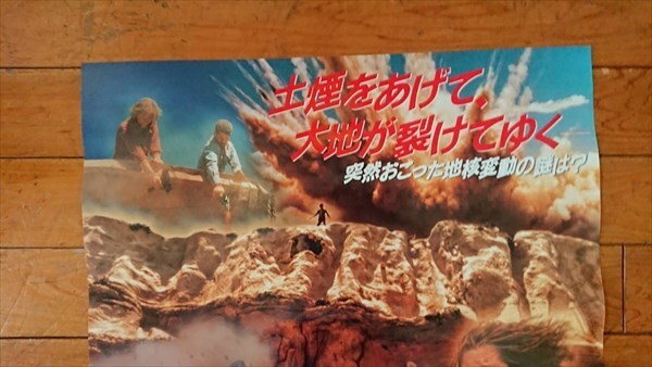 トレマーズ 映画ポスター 1990年代 公開映画 Tremors ケヴィン・ベーコン 映画 ポスター 雑貨_画像2