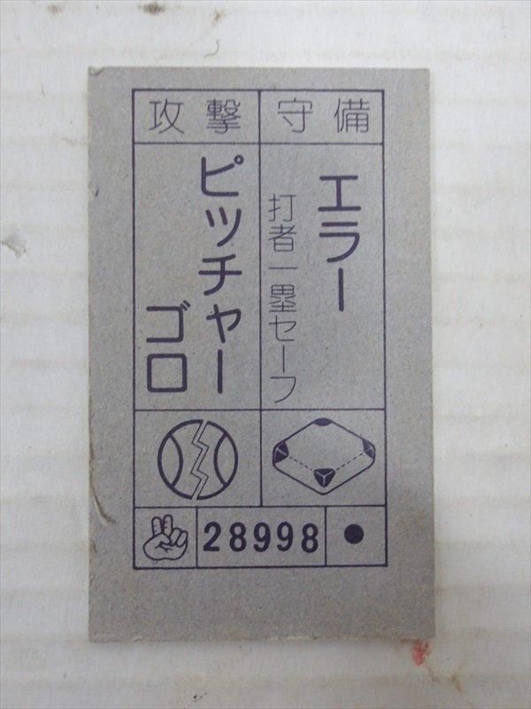 アマダ SDガンダム ズサ 角面子 1980～90年代頃 当時物 めんこ メンコ 機動戦士ガンダム ぱっちー ビンテージ 雑貨_画像3