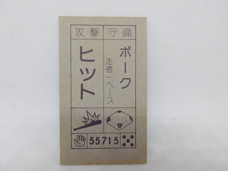 アマダ SDガンダム 高機動試験型ザク 角面子 1980～90年代頃 当時物 めんこ メンコ 機動戦士ガンダム ぱっちー ビンテージ 雑貨_画像3