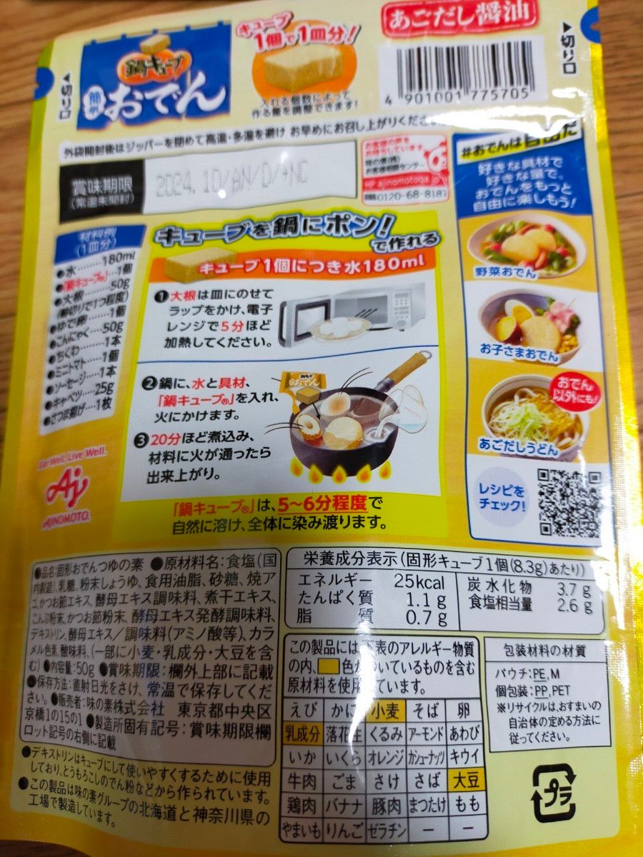 味の素 鍋キューブ 簡単おでん あごだし醤油　６袋セット