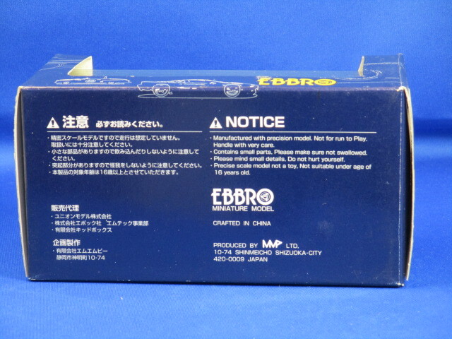 *HONDA NSX-T (NA2) (43035) 1/43 EBBRO made in China ( tube :EB-037)