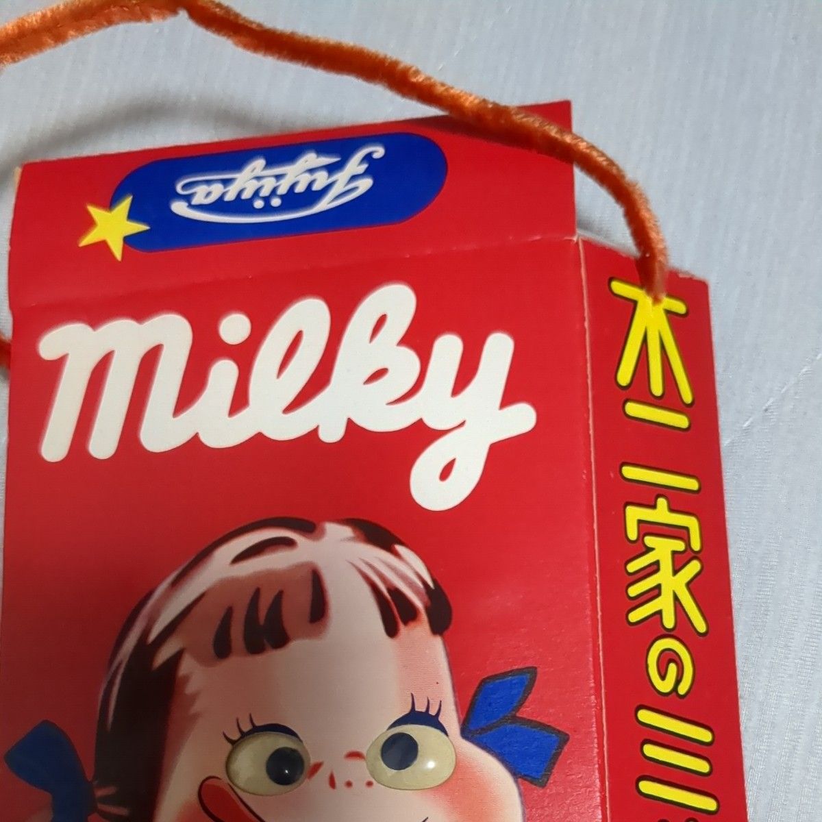 昭和レトロ駄菓子屋不二家ミルキーペコちゃんポコちゃん空き箱 昭和レトロ駄菓子屋不二家ミルキーペコちゃんポコちゃん空き箱