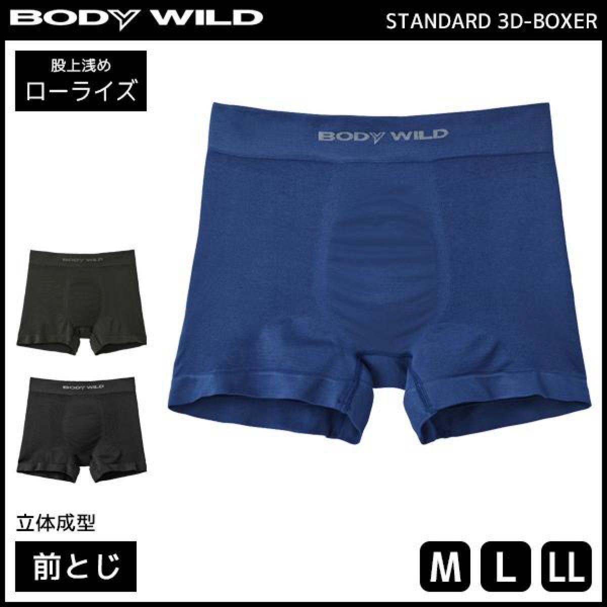 BODY WILD ボディワイルド ボクサーパンツ ボクサーブリーフ LL 2枚