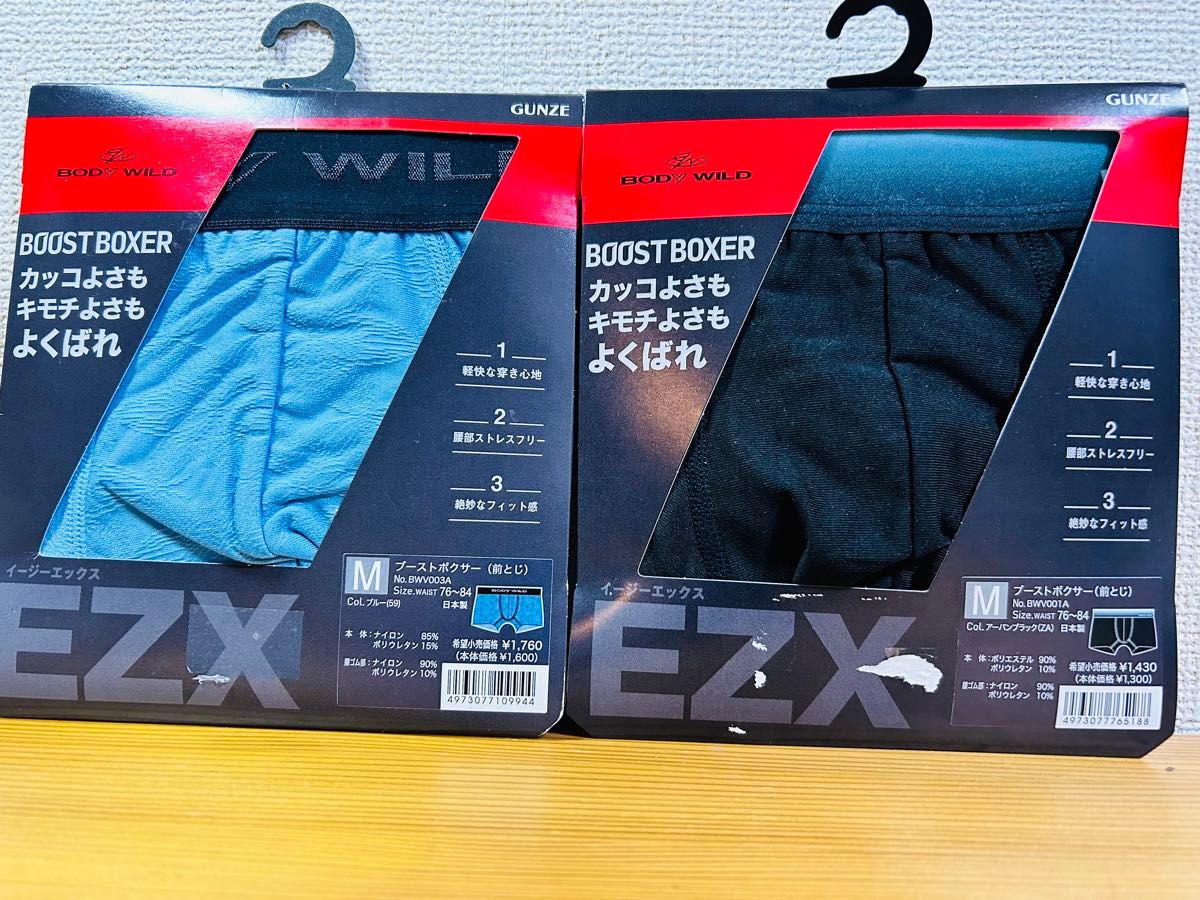 BODY WILD ボディワイルド ボクサーパンツ ボクサーブリーフ M 2枚 EZX