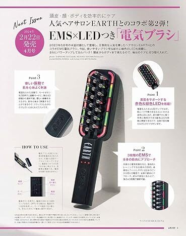 ●&ROSY４月号付録【EARTH LED&振動機能付き　EMS電気ブラシ】●_画像はAmazonより使用。