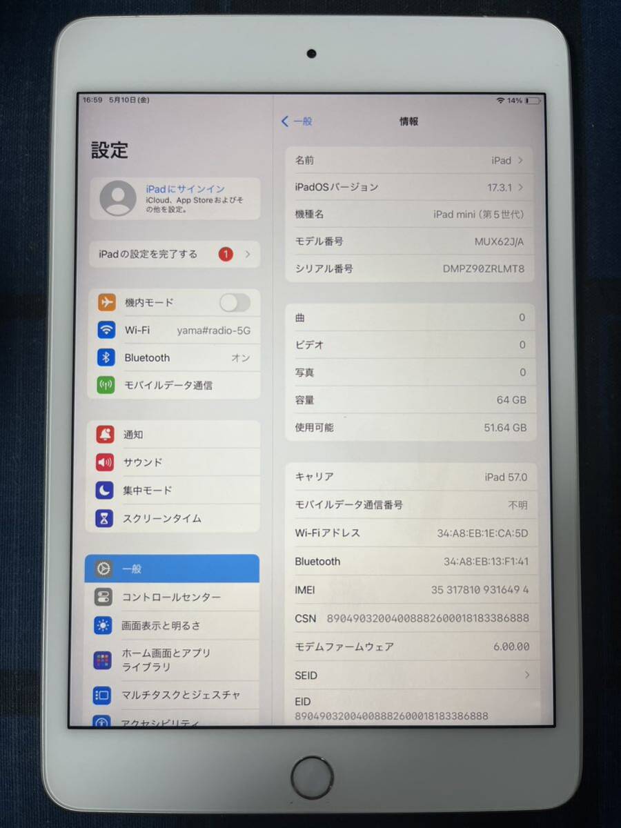 iPad mini 第5世代 シルバー ジャンクCellular の画像2