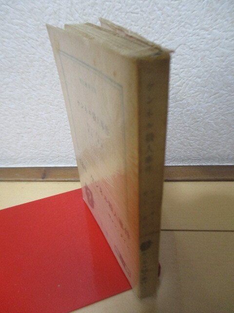 【初版】 「ケンネル殺人事件　創元推理文庫」　ヴァン・ダイン　井上勇　1960年　東京創元社　帯　元パラフィン紙_画像4