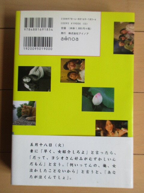 [ autograph ]. river . Hara [ everyday . sing ... what ... wonderful ] 2010 year I Noah the first version obi 