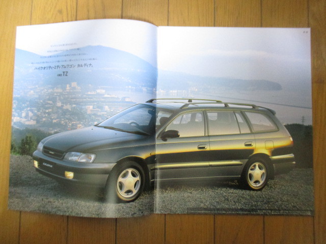 [ catalog ] Caldina CALDINA Toyota TOYOTA 1992 year 