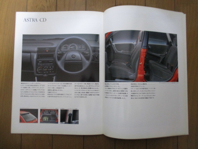 【カタログ】オペル アストラ　OPEL ASTRA　1993年_画像5