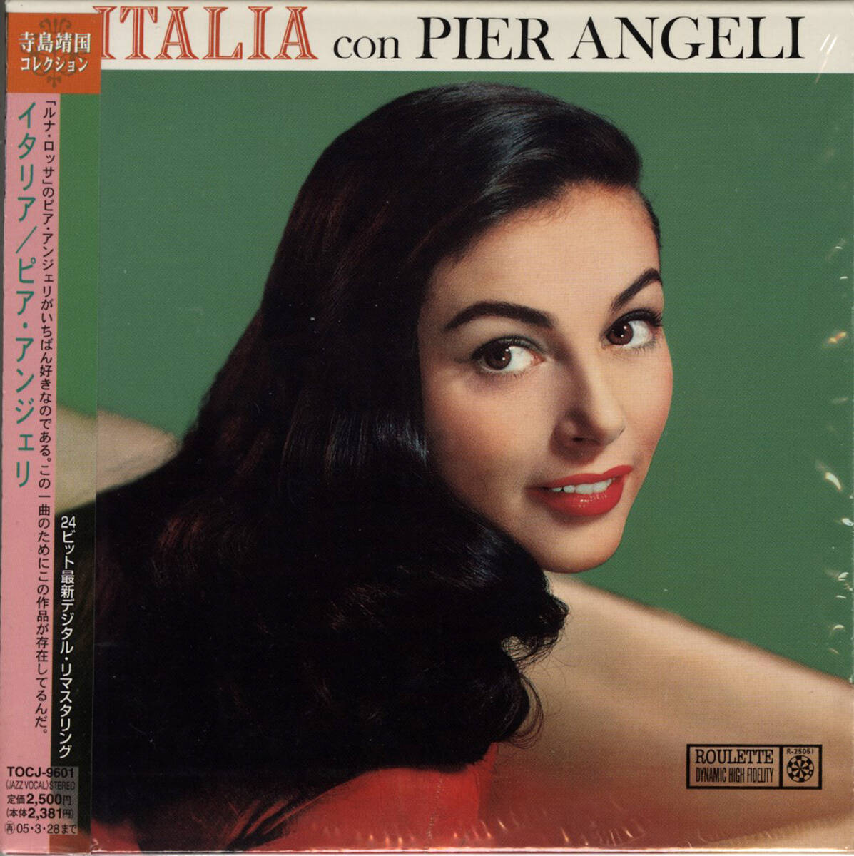 * records out of production CD Piaa * Anne jeli(PIER ANGELI)[ Italy ] with belt, paper jacket, shrink attaching, temple island . country collection 