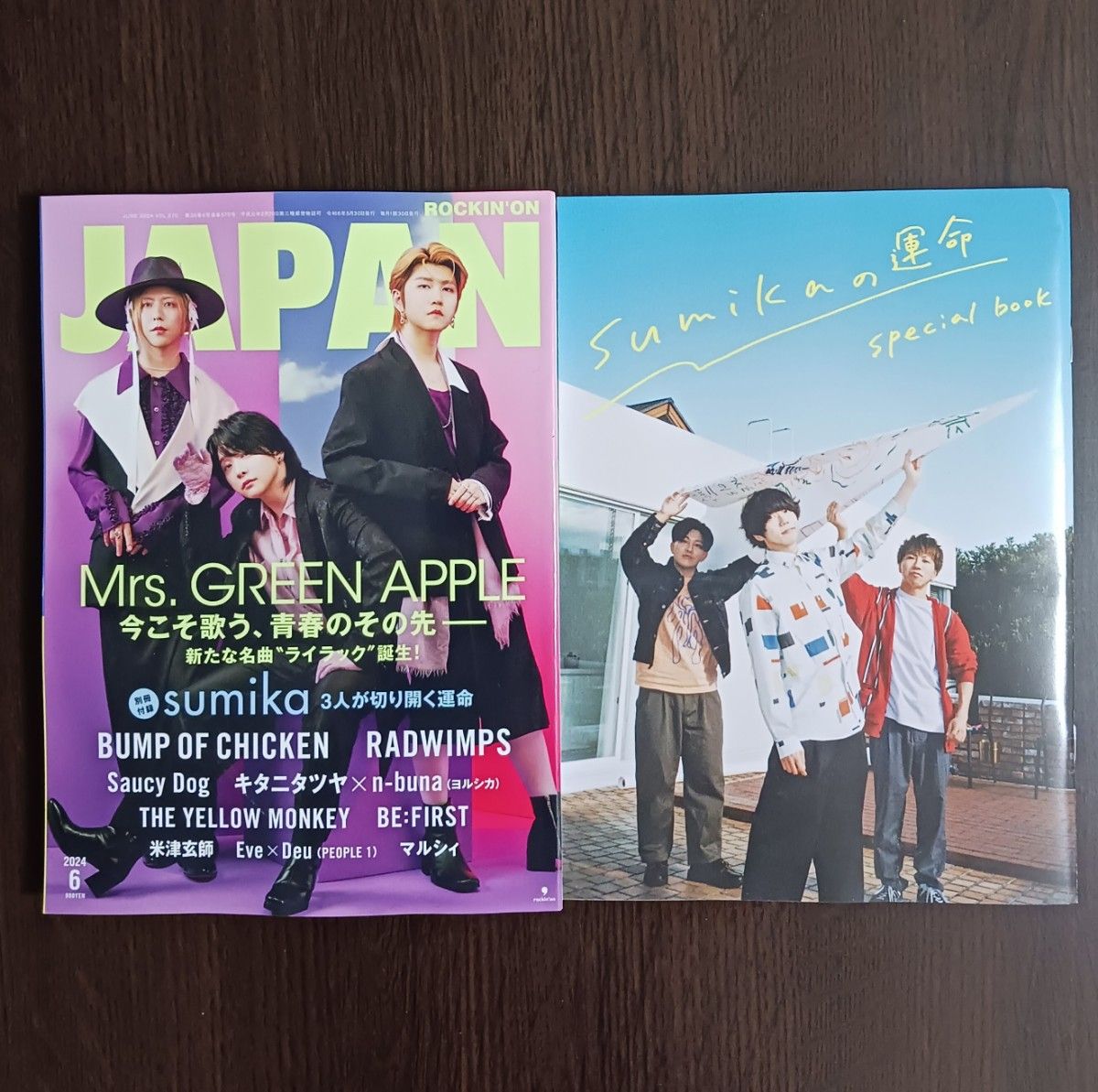 Mrs GREEN APPLE 2点セット「COMPLEX SPECIAL3 / ROCKIN'ON Mrs GREEN APPLE 2点セット「COMPLEX SPECIAL3 / ROCKIN'ON