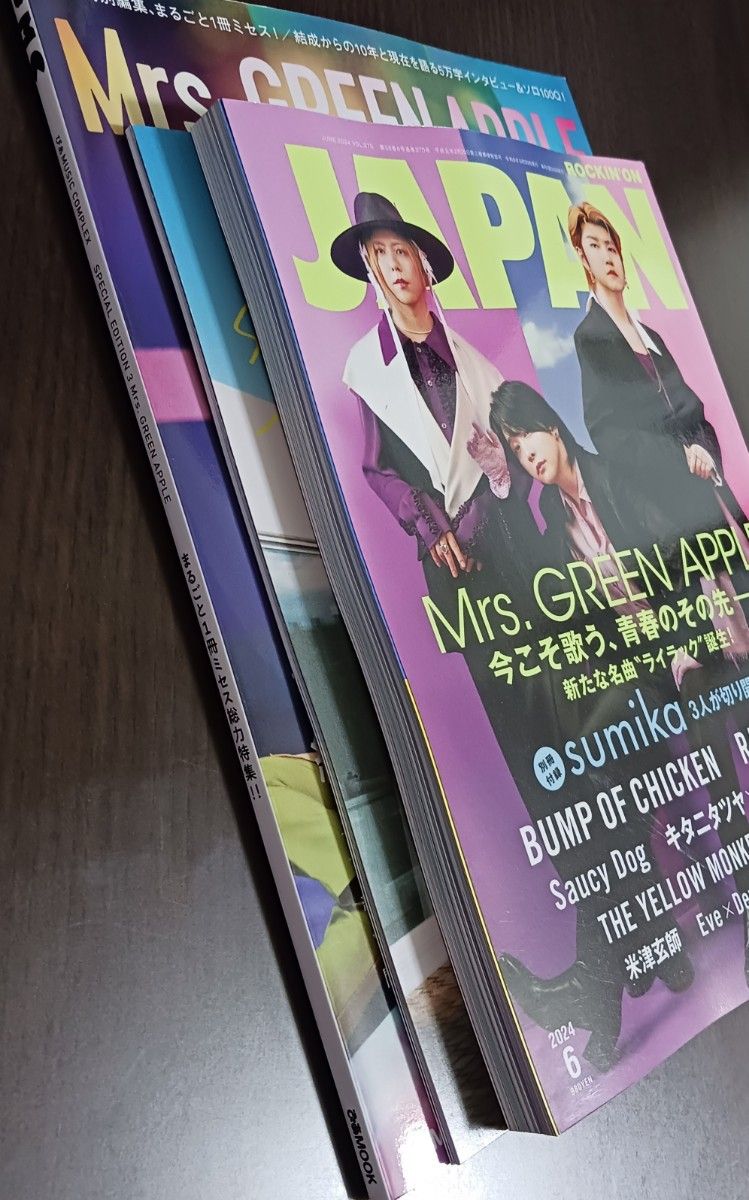 Mrs GREEN APPLE 2点セット「COMPLEX SPECIAL3 / ROCKIN'ON Mrs GREEN APPLE 2点セット「COMPLEX SPECIAL3 / ROCKIN'ON