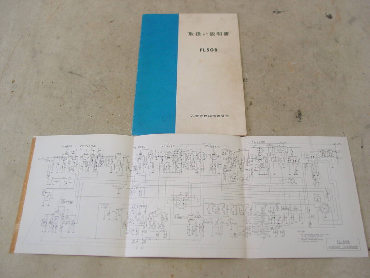 *YAESU Yaesu FL-50B vacuum tube transmitter FL50B original box instructions attaching 