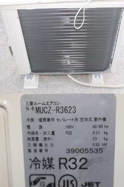 4086 三菱電機 MITSUBISHI MSZ-R3623 霧ヶ峰 2023年製の画像4