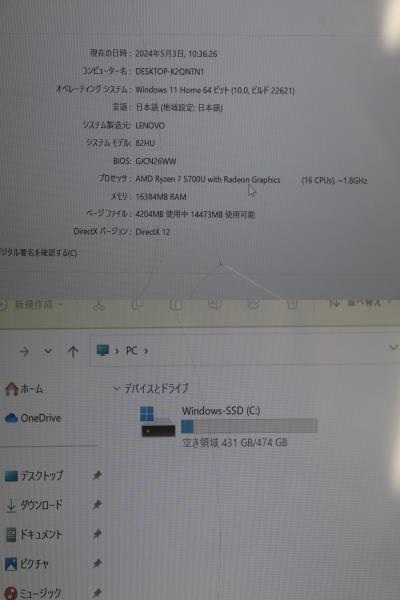 5028 Lenovo IdeaPad 82HU Ryzen 7 5700U 16GB SSD ジャンクの画像2
