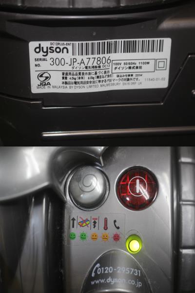 5040 dyson ダイソン DC12 PLUS ENT DC12プラス DC12PLUS-ENT 300-JP-A77806 サイクロン_画像3