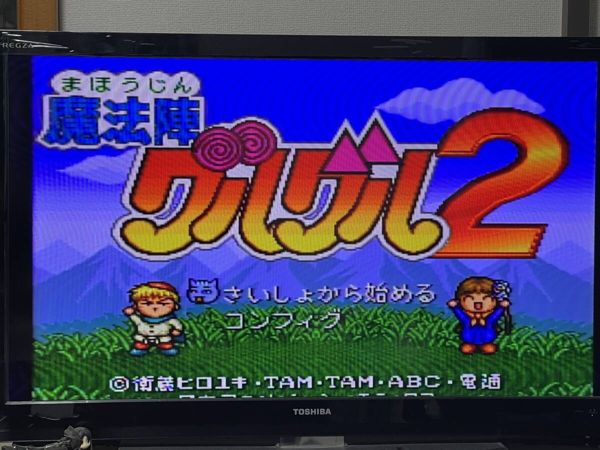 魔法陣グルグル２　スーパーファミコンソフト