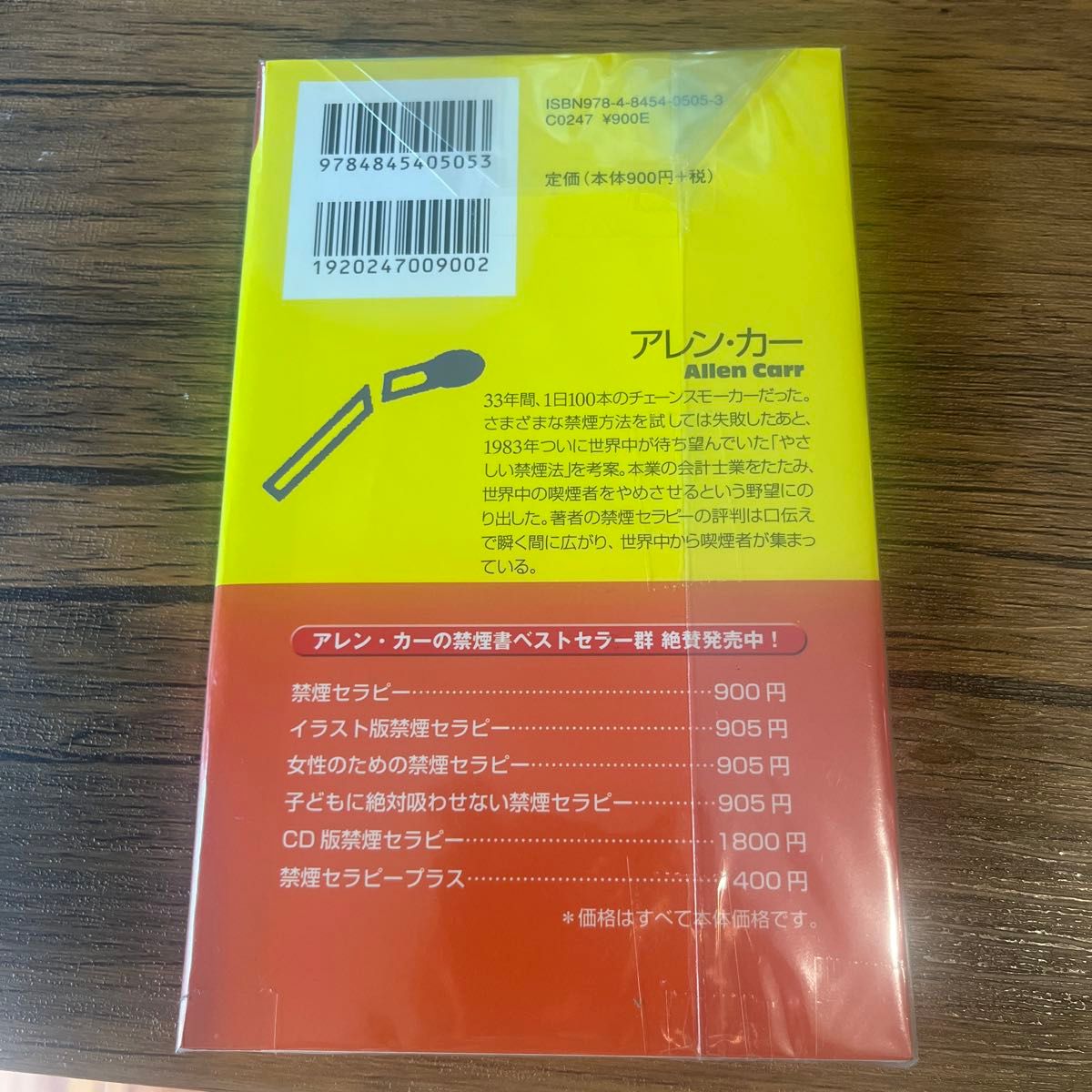 読むだけで絶対やめられる。禁煙セラピー