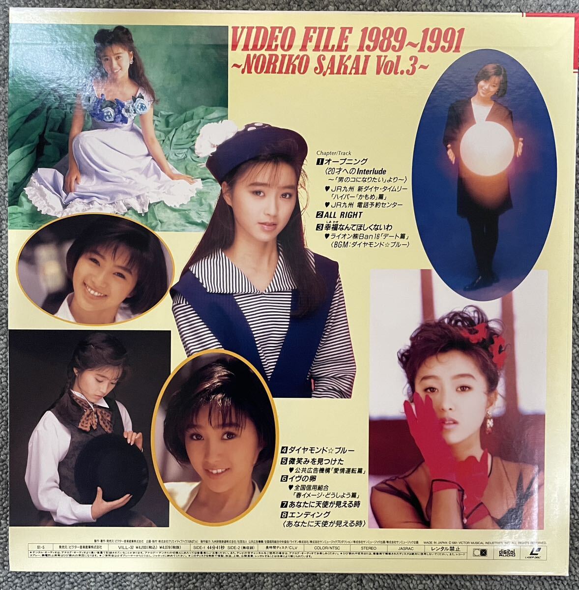 【LD・状態良好】ビデオ・ファイル 1989〜1991 Vov.3 / 酒井法子 / VIDEO FILE 1989〜1991 / 〜Noriko Sakal Vol.3〜 / A01_画像3