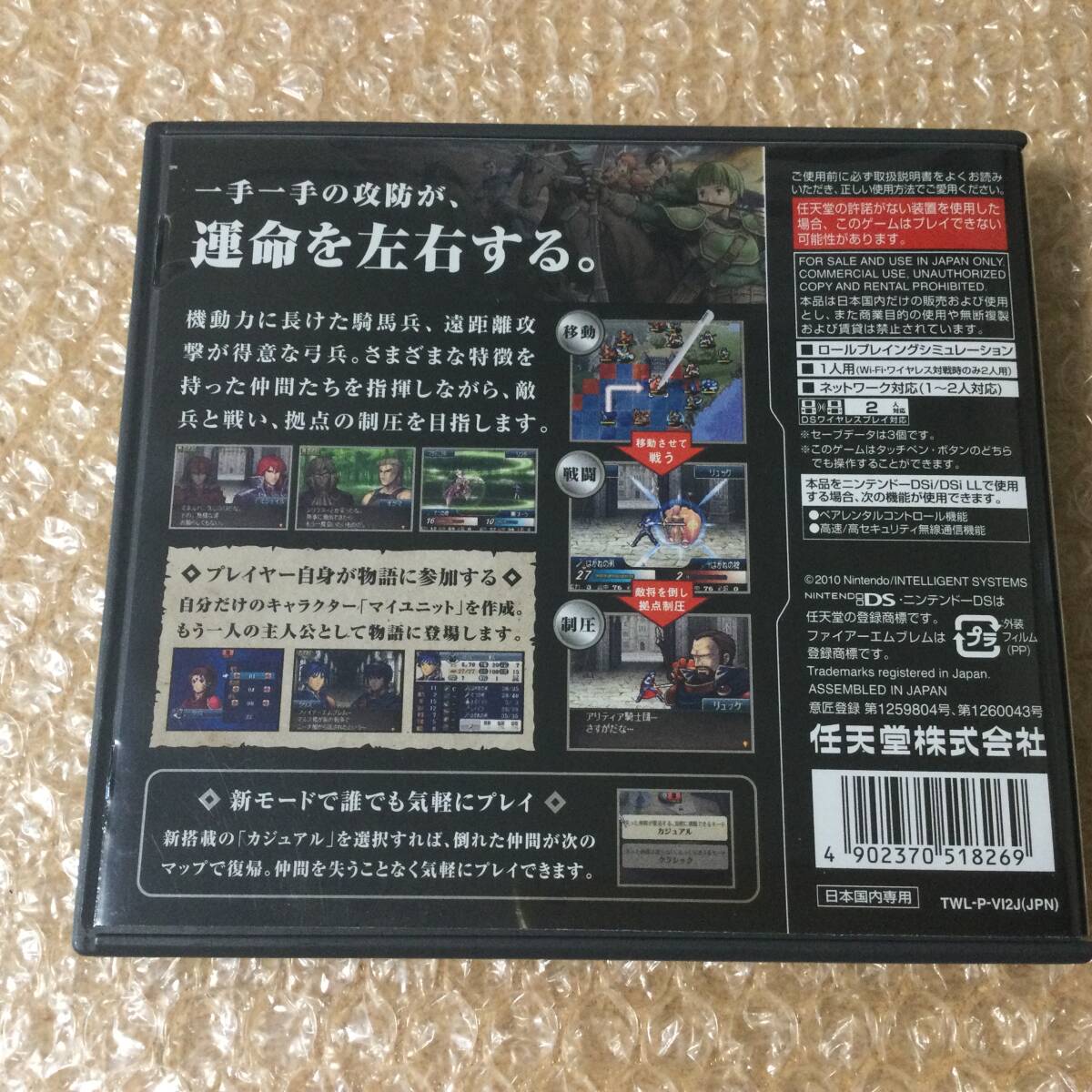 DSファイアーエムブレム 新・紋章の謎 光と影の英雄 2人ワイヤレス対戦 送料180_画像3