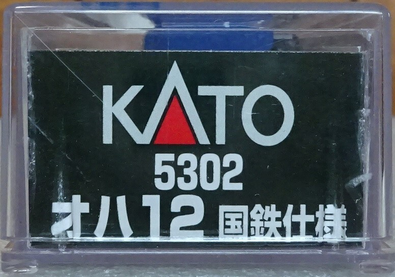 KATO 12系客車 5302 オハ12 国鉄仕様　送料185円　Nゲージ_画像3