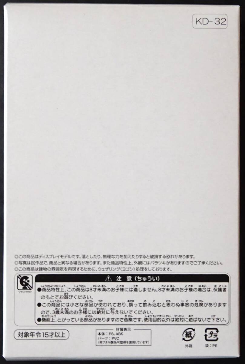 「昭和の鉄道模型をつくる」KD-32 床屋　送料185円　Nゲージ_画像3