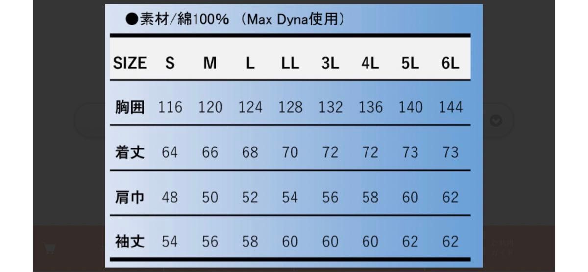 アリオカ MaxDyna MD6800K 防炎空調エアコン服（メッシュカバー付） 作業着 作業服 ワークウェア空調服