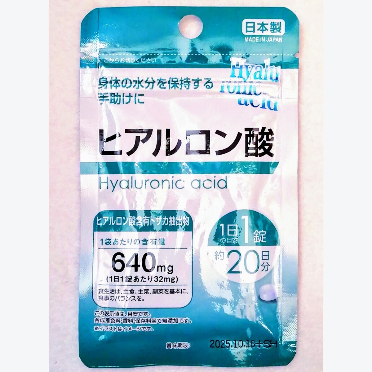  anonymity delivery hyaluronic acid ×24 sack 480 day minute 480 pills (480 bead ) made in Japan no addition supplement ( supplement ) health food DHC is not box .. packing pursuit number attaching immediate payment 
