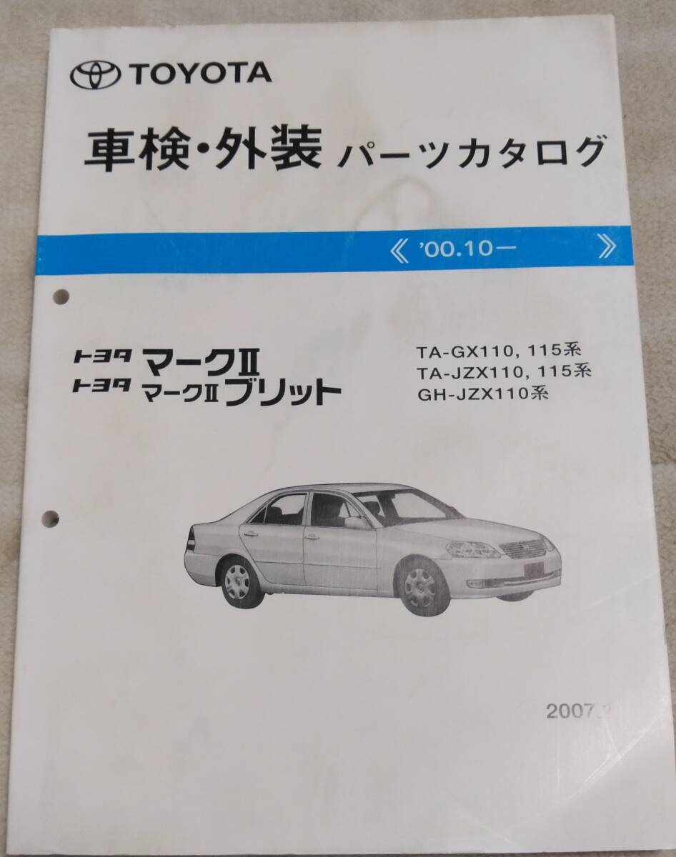  Toyota Mark 2( Blit )GX JZX110,115 series parts catalog secondhand goods free shipping!