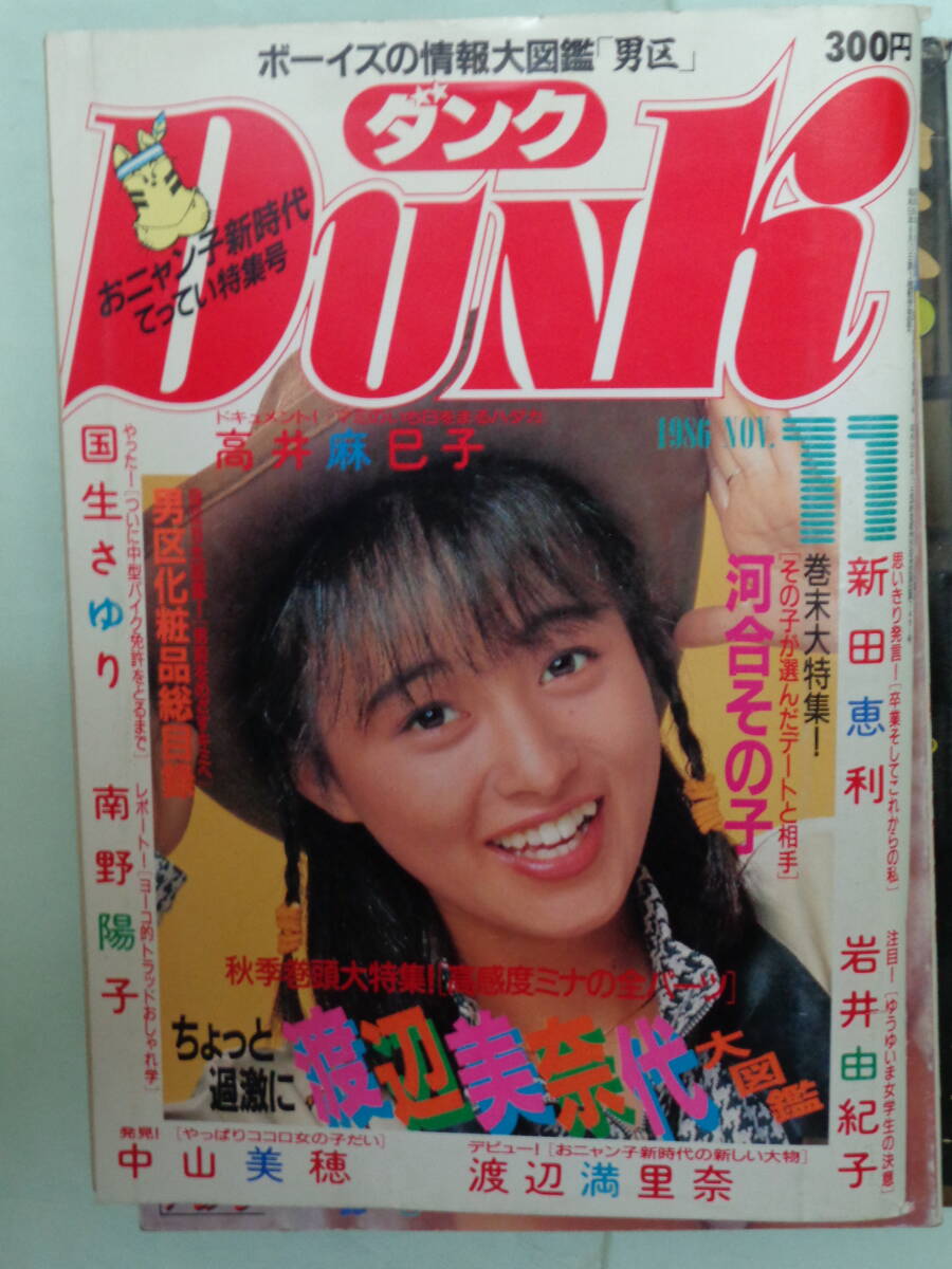 A* Dunk 1986/11 * Watanabe Minayo | Saito Yuki | Goto Kumiko | Asaka Yui | высота . лен ..| Minamino Yoko | Nishimura Tomomi | Nitta Eri | Iwai Yukiko * др. 