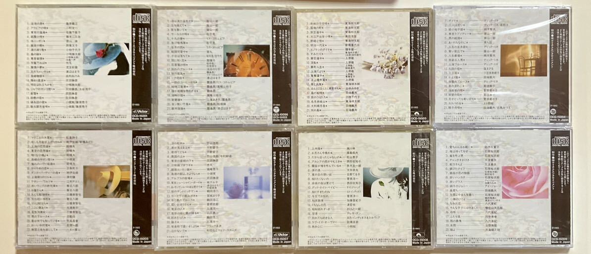 【未開封含む】CD16枚セット　精選盤　昭和の流行歌1-19枚　まとめて_画像3
