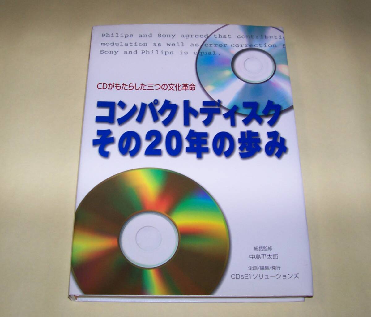 CDs21so дракон shonz compact диск эта 20 год. ..