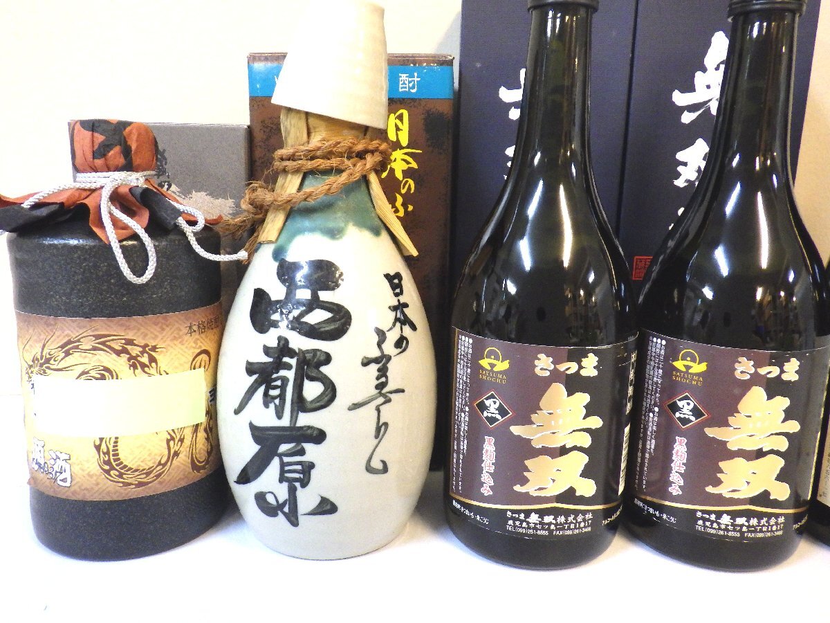 古酒 未開栓 7本セット 芋焼酎 さつま無双 山ねこ 桐野 不二才 西都原 他 720ml 25-37% B73szの画像2