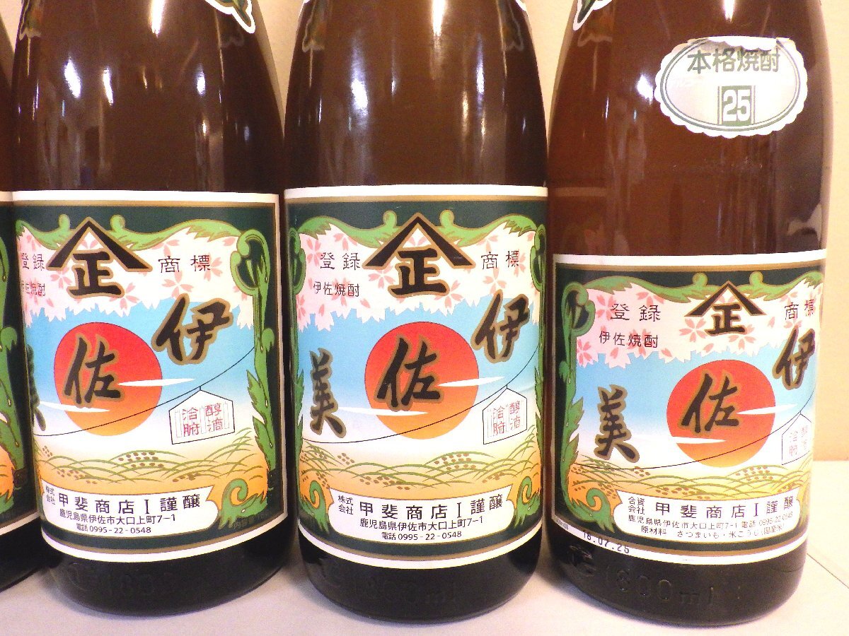 古酒 未開栓 5本セット 伊佐美 芋焼酎 1800ml 25% B6835szの画像3