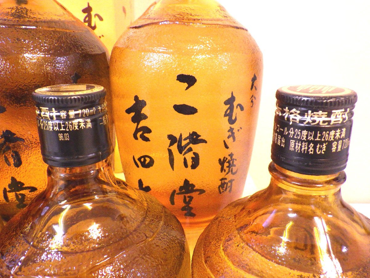 古酒 未開栓 8本セット 大分 むぎ焼酎 二階堂 吉四六 720ml 25-26% A216sz_画像5