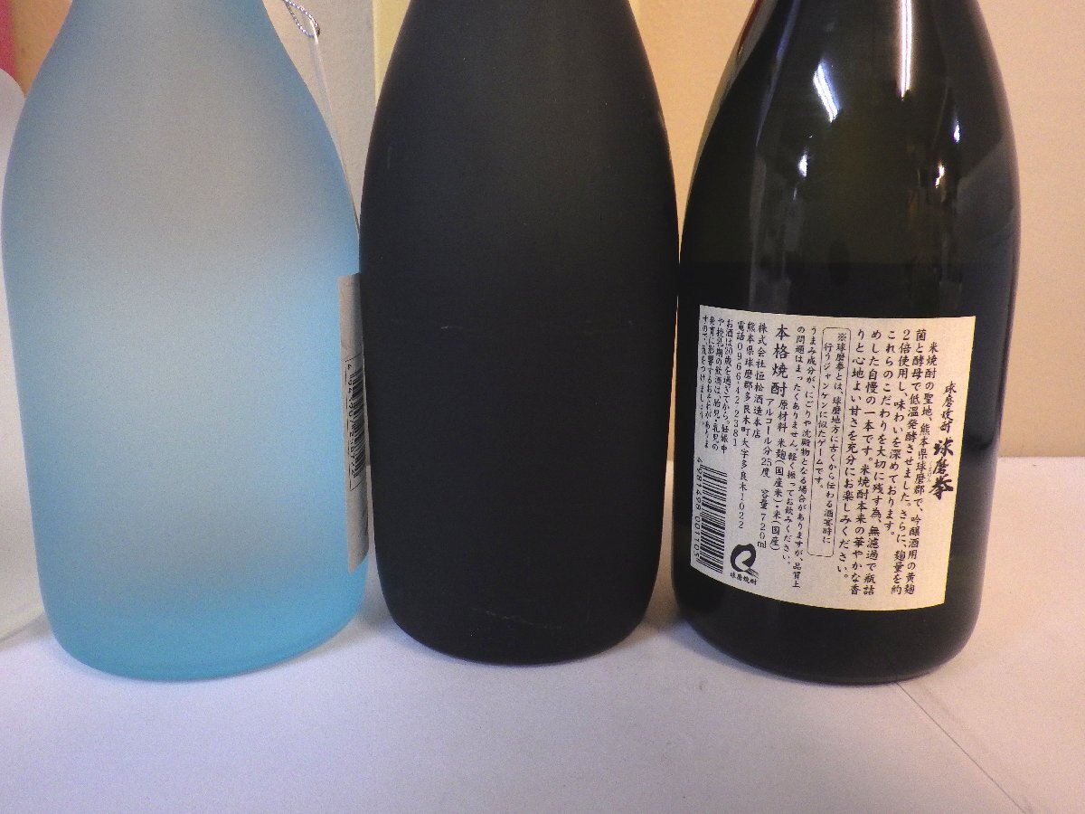 古酒 未開栓 7本セット 米焼酎 綾菊 かめ焼酎 球磨拳 はんなり 彩葉 恋し羊 他 720ml 25% B3627sz_画像6