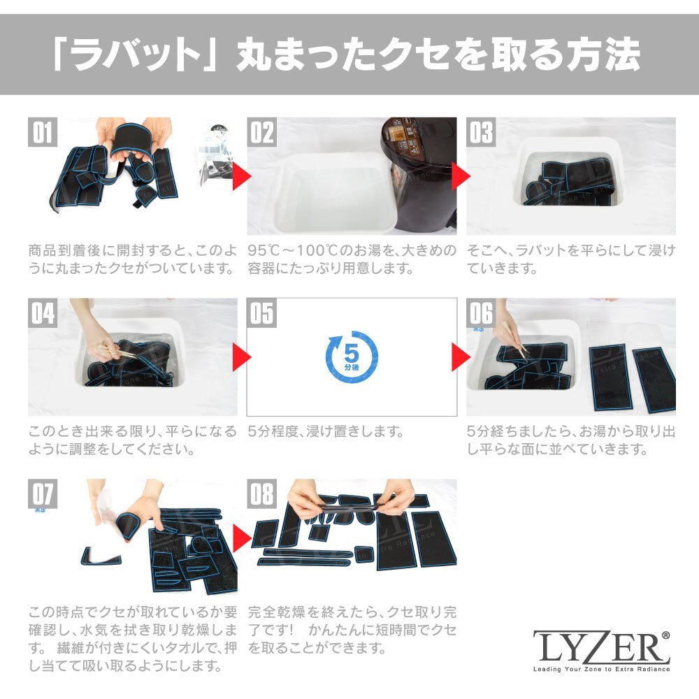 【C-HR用】LYZER　ラバーマット　GS-1043【未使用/長期在庫品】_画像9