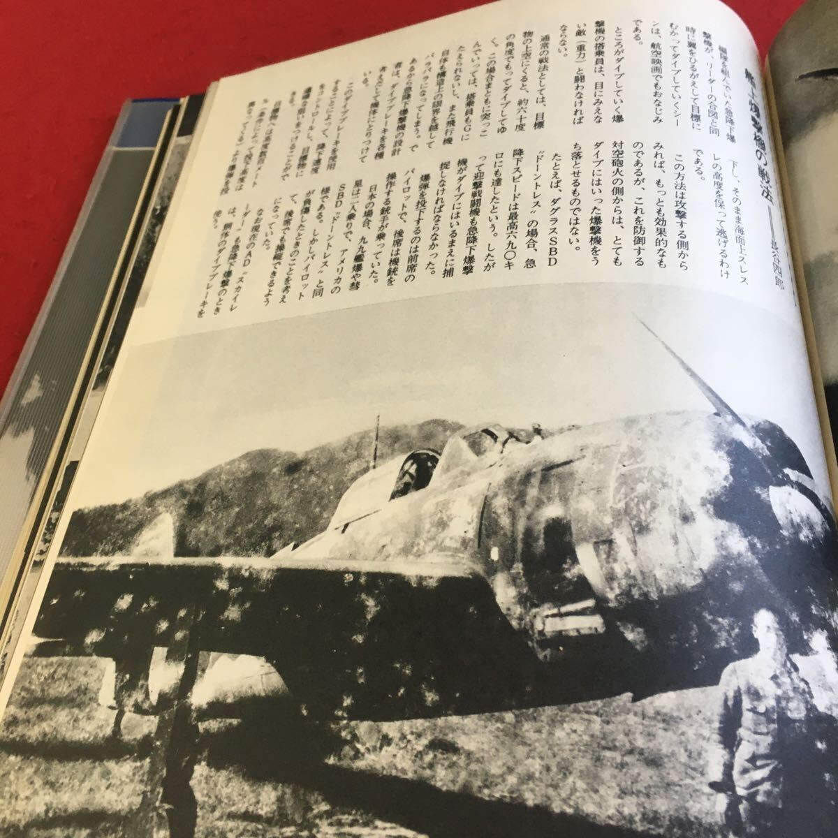 h-220 写真集 日本の爆撃機 記録写真集選3 光人社※9 _画像4