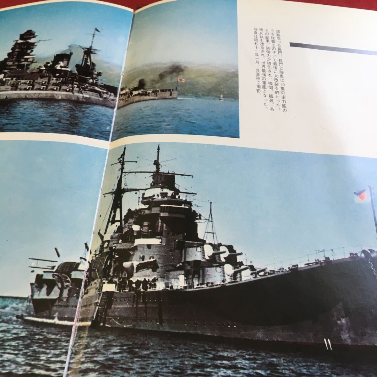 h-221 日本軍艦写真総集 光人社※9 _画像2