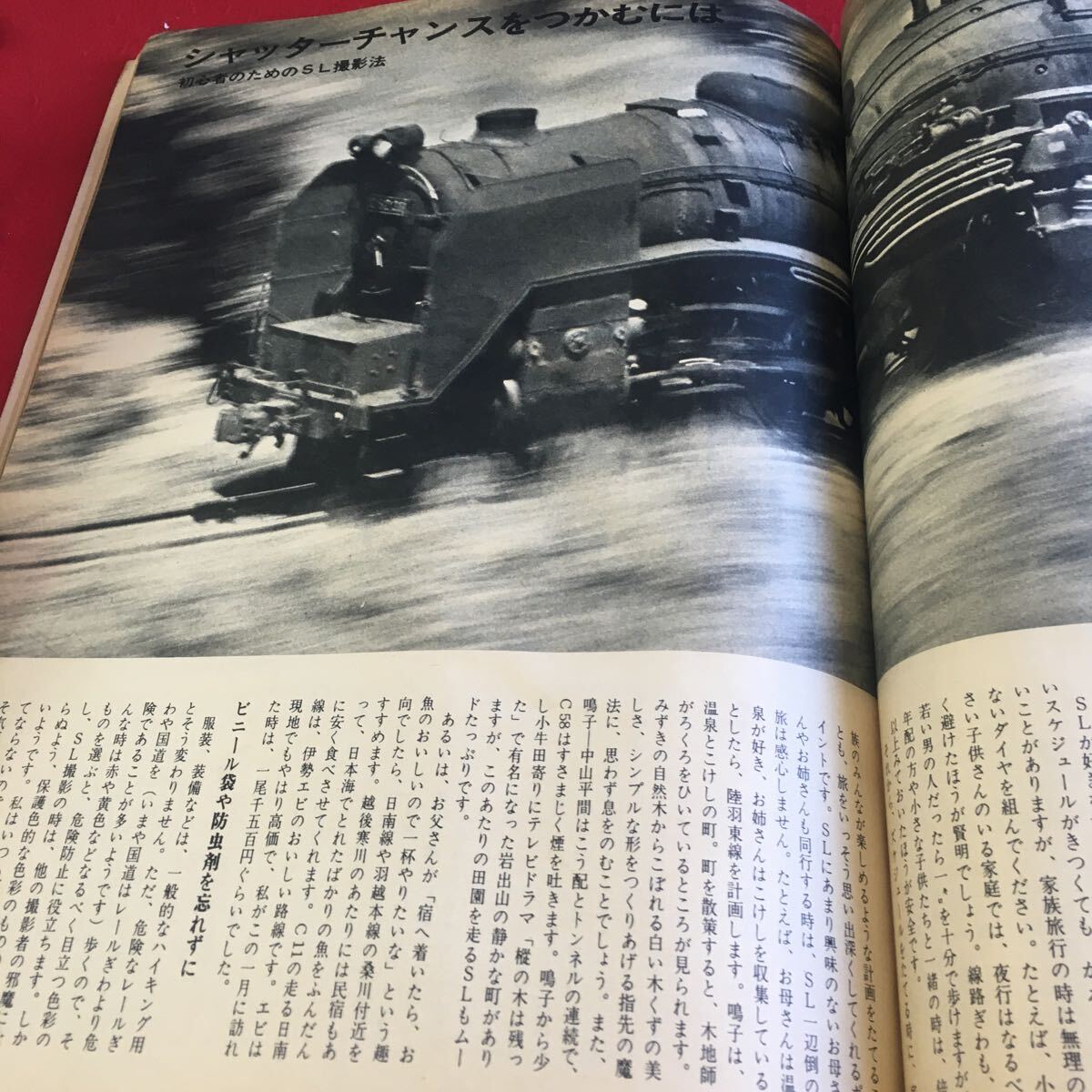 h-238 別冊 週刊読売 日本の蒸気機関車 読売新聞社※9 _画像5