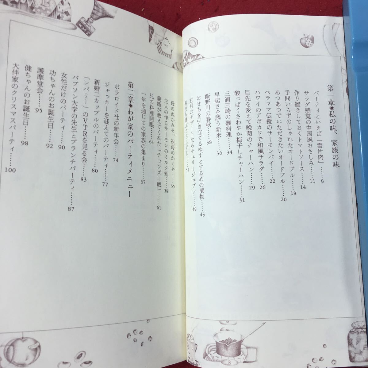 h-049※9 真理のお料理タイム 著者 芳村真理 昭和61年7月13日 第1刷発行 精興社 料理 レシピ 随筆 対談_画像5