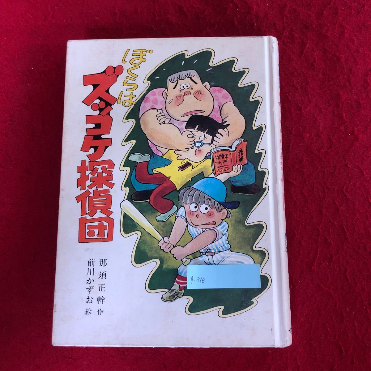 科学漫画サバイバルシリーズ【冒険編】17巻セット | 洪在徹 ほか 科学漫画サバイバルシリーズ【冒険編】17巻セット | 洪在徹 ほか