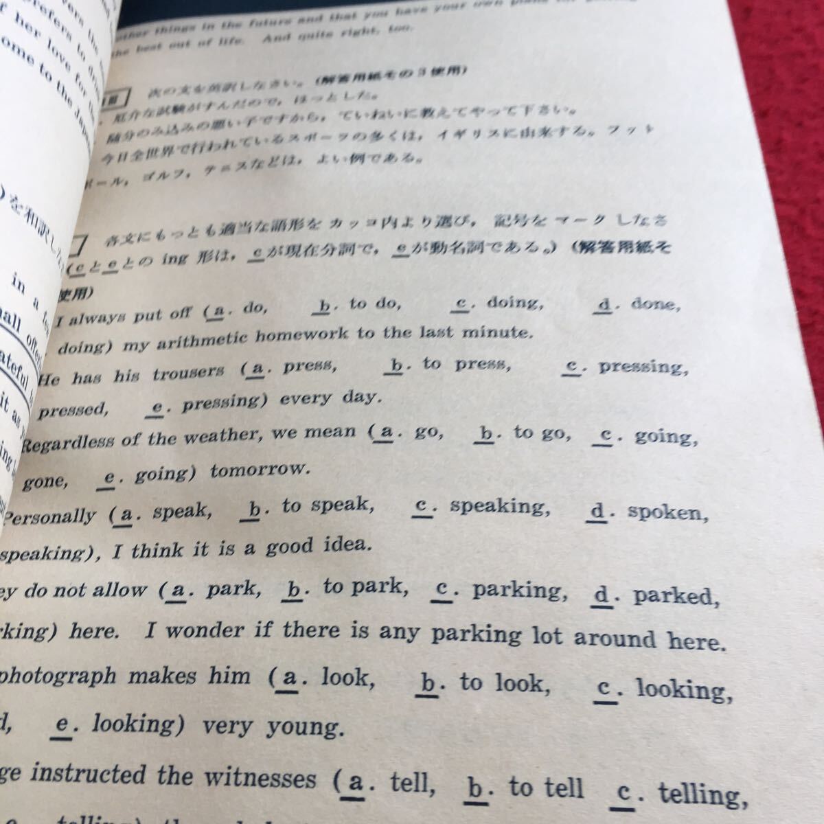 g-242 大学受験Vコース1982年5月号 学研※9 - その他 g-242 大学受験Vコース1982年5月号 学研※9 - その他